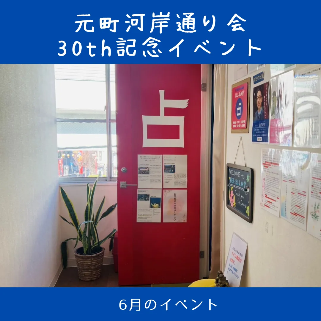 横浜ほしよみ堂