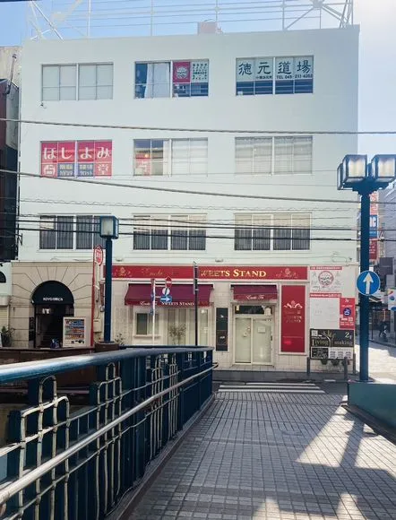 占い横浜ほしよみ堂看板 横浜元町河岸通り会のお店