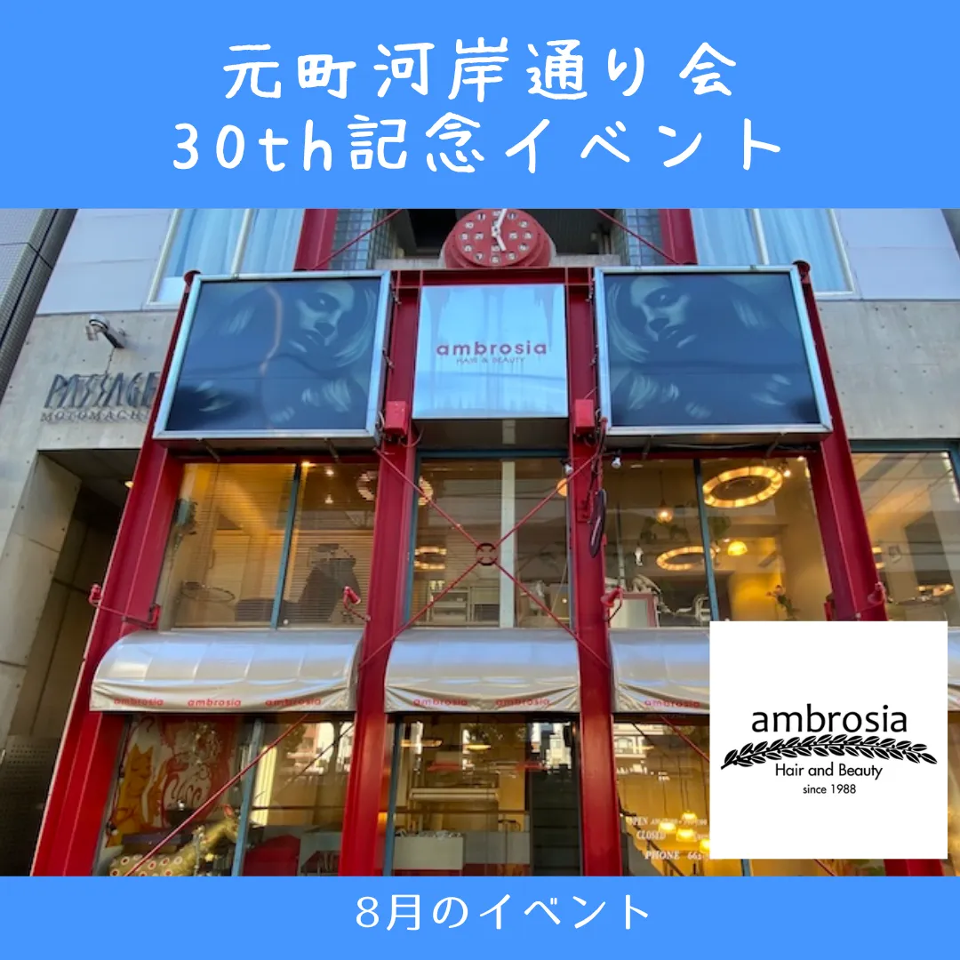 アンブロシア