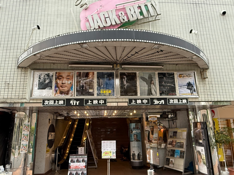 シネマ・ジャック＆ベティ 横浜元町河岸通り会