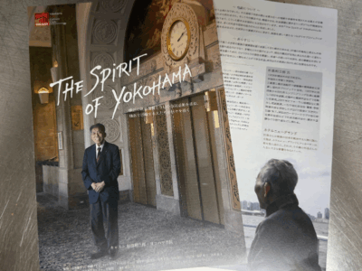 The Spirit of Yokohama 横浜元町河岸通り会