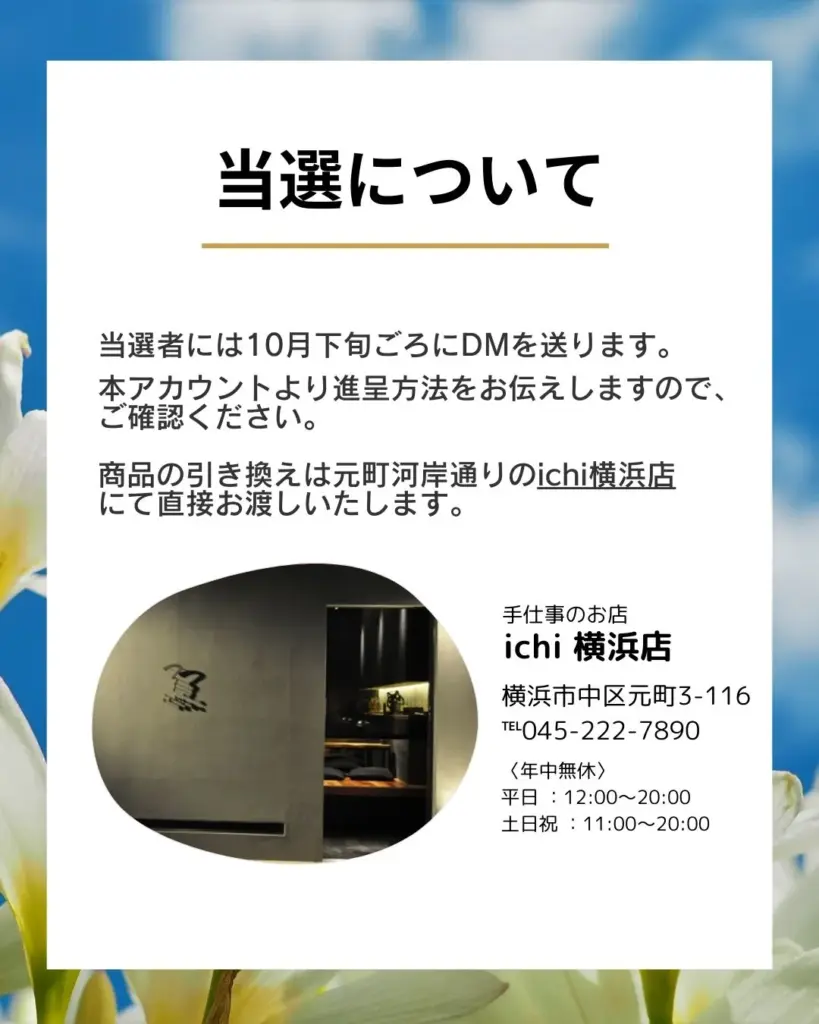 当選についてフォトコンテスト2025 横浜元町河岸通り