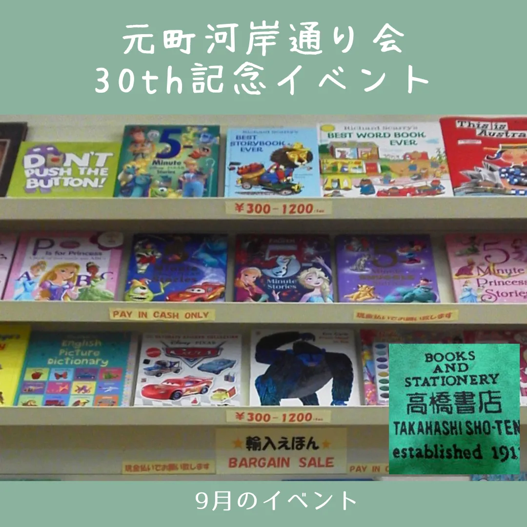 高橋書店