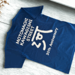 元町河岸通り会 ３０周年記念Tシャツ