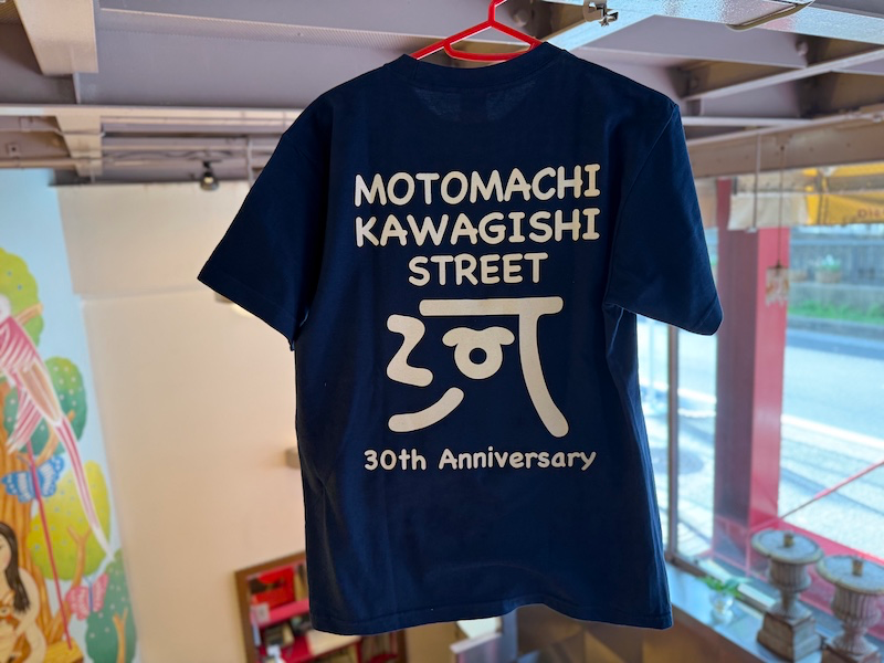 元町河岸通り会
30周年記念Tシャツ