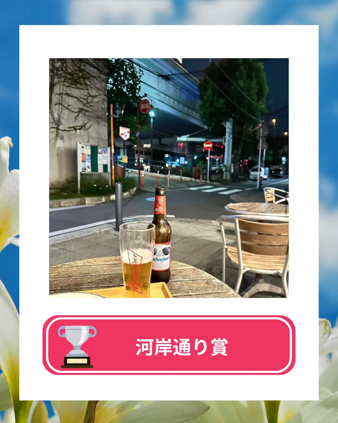 フォトコンテスト2025vol2結果発表 河岸通り賞 横浜元町河岸通り会