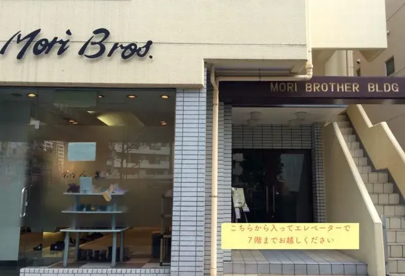 ビューティプロ 森ビル入口 横浜元町河岸通り会のお店