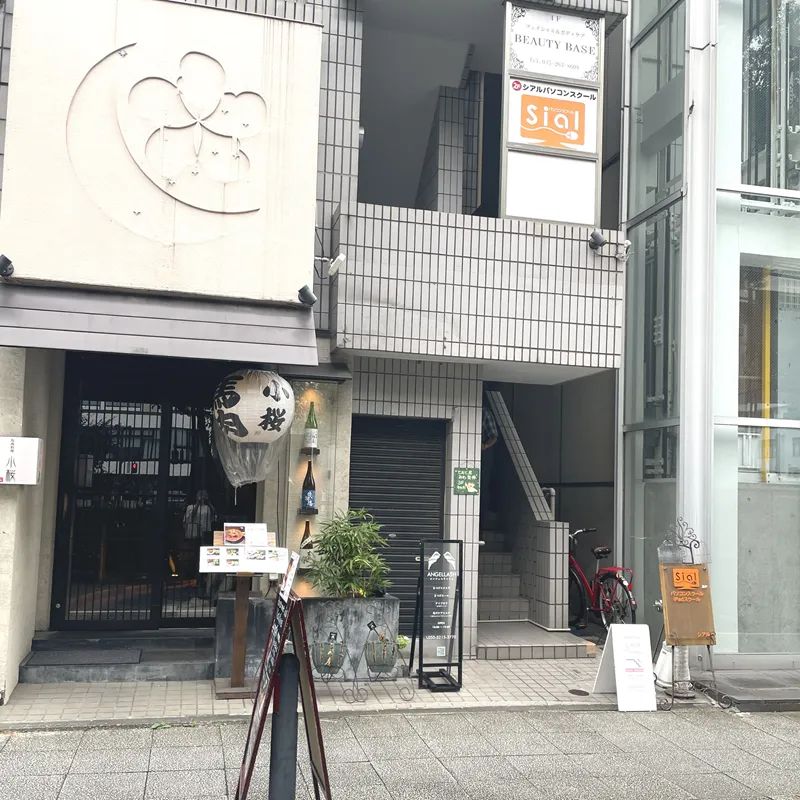 シアルパソコンスクール パソコン教室のビル リバーサイド元町 横浜元町河岸通り会のお店