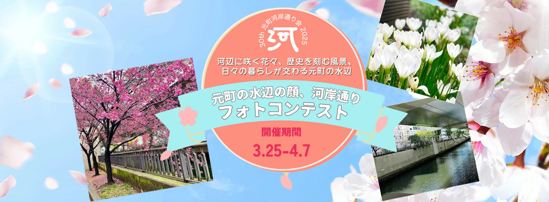 フォトコンテスト2026 元町河岸通り会 横浜市中区元町にある元町河岸通り
