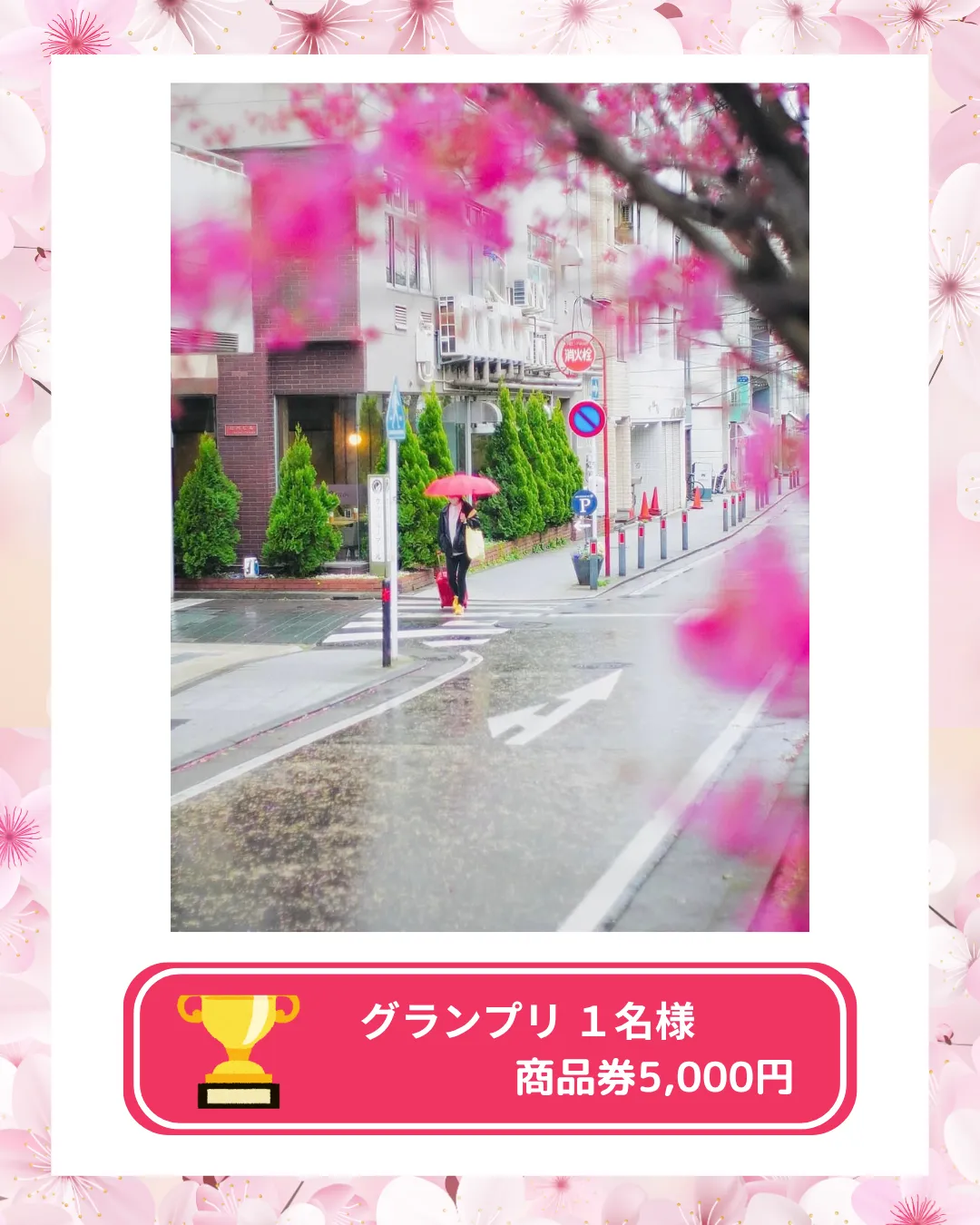 フォトコンテスト2026結果発表 グランプリ 横浜元町河岸通り会