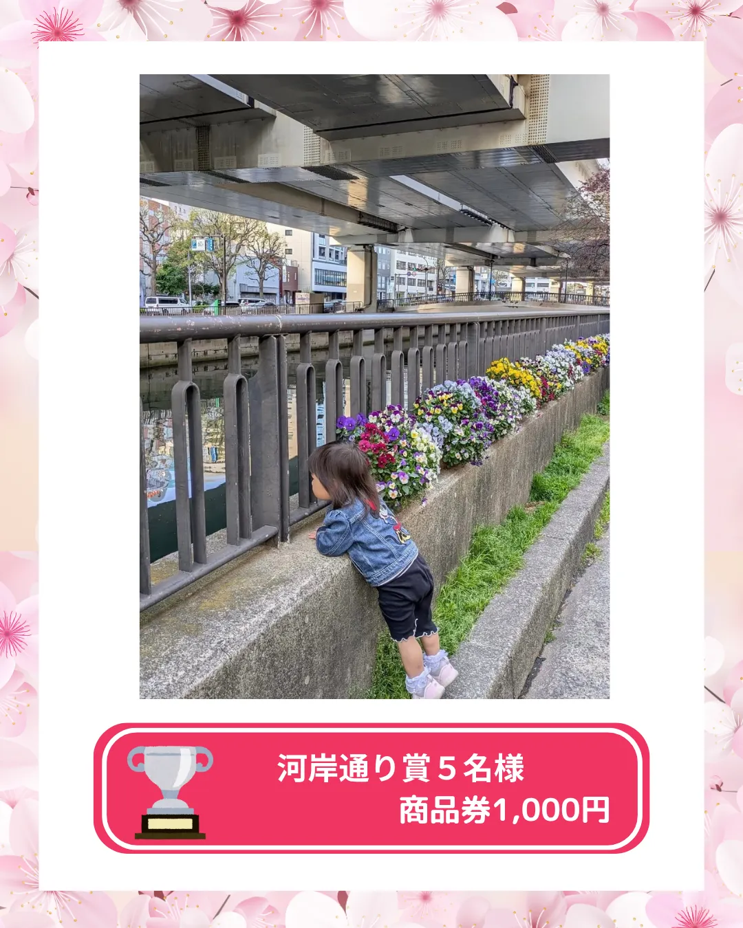 フォトコンテスト2026結果発表 河岸通り賞 横浜元町河岸通り会