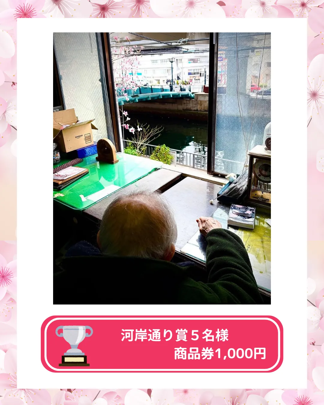 フォトコンテスト2026結果発表 河岸通り賞 横浜元町河岸通り会