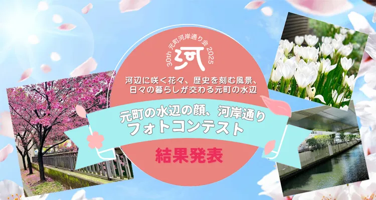 フォトコンテスト2026 結果発表♪