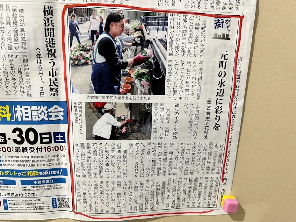 タウンニュース ハンキングバスケット植え替えイベント 横浜元町の商店街 元町河岸通り会