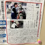 タウンニュース　ハンキングバスケット植え替えイベント 横浜元町の商店街 元町河岸通り会