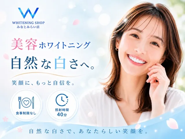 ホワイトニングショップみなとみらい店 横浜元町の商店街 元町河岸通り会